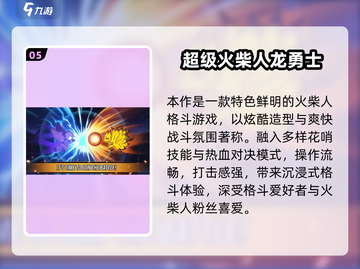 🔥2025最燃龙珠火柴人手游💥截图6