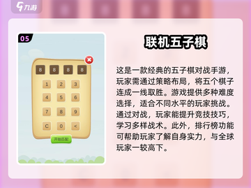 2025必玩🔥联机手游下载大全🎮截图6