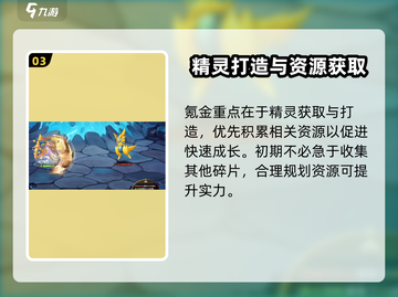 西普大陆手游氪金攻略💥，不氪金也能玩转🎉截图4