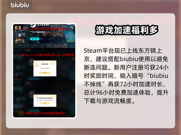 东方锦上京下载慢？提速攻略来啦！🚀🎮截图4