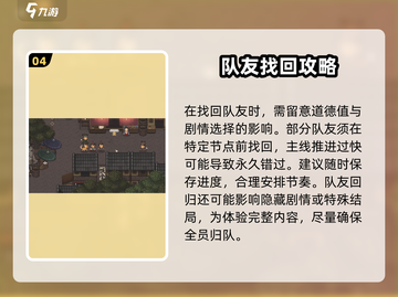 大江湖之苍龙与白鸟🔥队友找回秘籍🎉截图5