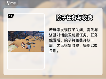 《沙石镇时光》轴承材料获取攻略💥截图3
