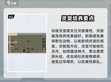《了不起的修仙模拟器》神犬养成秘籍！🐶✨截图3