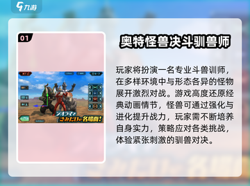 🔥2025最火奥特曼手游免费玩🎮截图2