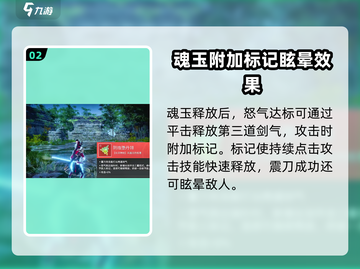 永劫无间手游🔥阴烛堕丹翎强度分析来啦！截图3
