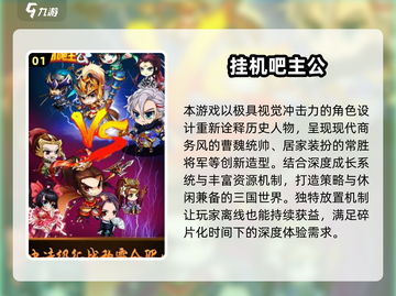 2025最火挂机手游合集🔥轻松躺赢！🎮截图2
