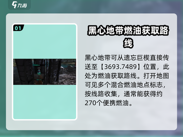 七日世界💥抽油秘籍🔥手游玩家必看！截图2