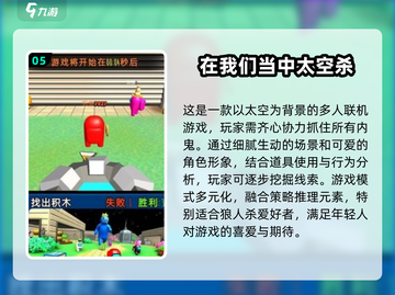 2024超🔥太空杀手游推荐🚀玩到停不下来！截图6