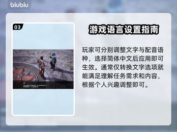 剑灵2(PC端)中文设置秘籍💥超简单！截图4