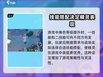 宝可梦大集结🔥中文版下载安装教程✨截图4