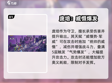 🎮龙魂旅人庞培爆燃登场！🔥截图2