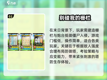 🔥2025最火塔防游戏推荐💥截图3