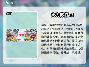 🔥3人同屏激战！2025必玩手游大汇总🎮截图2