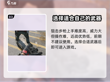 三角洲行动🔥步枪实战技巧，吃鸡必备！截图4