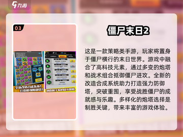 🔥2025必玩！🔥末世生存手游大全 Zombies ALERT！截图4