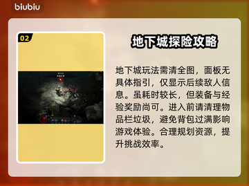 暗黑4德鲁伊快速升级秘籍🔥新手必看！截图3