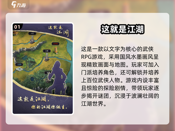 🔥2024武侠RPG游戏TOP榜💥🎮截图2