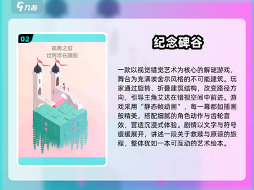 🎮2025必玩神作！这些游戏美到像艺术品！✨截图3