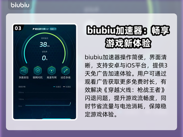 🔥CFM手游闪退？速用加速器解决！🎮截图4