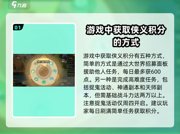 🔥离火之境：狭义积分飙升秘籍🎉截图2