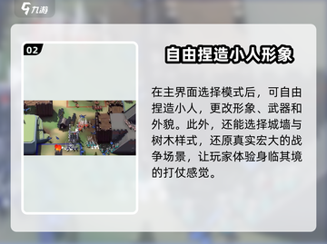 🔥攻城模拟器打仗游戏模式大全🎮截图3