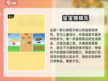 🔥1岁半宝宝最爱小游戏合集！👶💖截图4