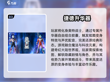 🔥2025必玩奥特曼变身器游戏合集💥🎮截图4