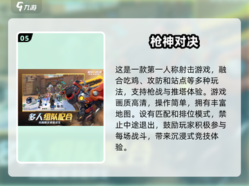 🔥2024必玩Moba游戏排行榜🎮截图6