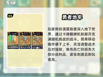 🔥2025最火勇敢者游戏TOP榜💥截图5
