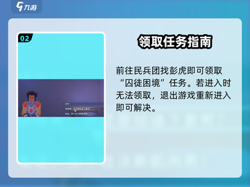 《沙石镇时光》囚徒困境🔥速通攻略截图3