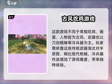 永劫无间手游内测资格获取方法大曝光！🔥快来抢名额🎮截图2