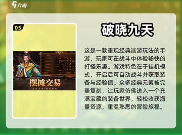 🔥2024必玩！超耐打挂机手游推荐🎮截图6