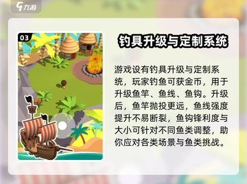 钓鱼乐园🔥新手必看！轻松上手秘籍🐟截图4