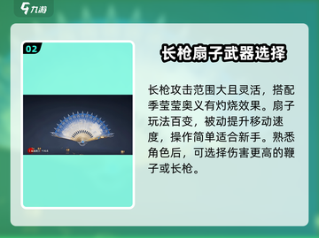 永劫无间手游✨莹莹武器推荐，最强搭配在这里！截图3