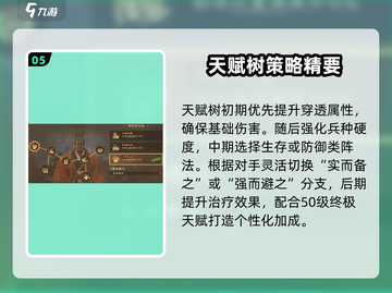 《偃武手游》刘备强度爆表💥截图6