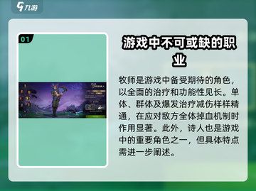 塔瑞斯世界🔥全职业攻略与介绍来啦！🎉截图2