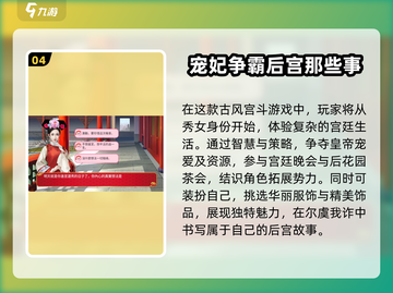 🔥2025必玩宫斗单机游戏下载✨经典再现，等你来斗！截图5