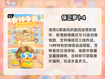 🔥2025最火塔防手游TOP榜🏆截图4