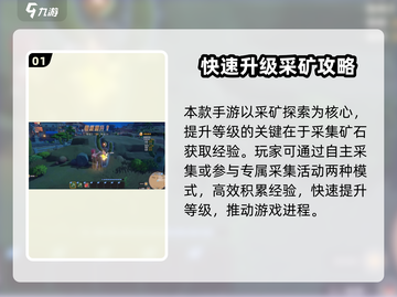 🎮沙石镇时光升级秘籍！速成攻略🔥截图2