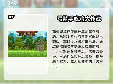 🔥2025最火印度吃鸡手游TOP榜💥截图4