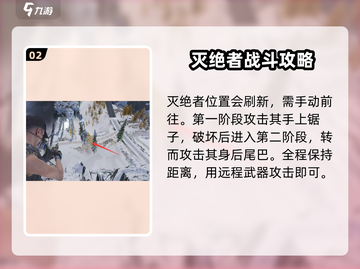 七日世界灭绝者打法🔥速通攻略来啦！🎮截图3