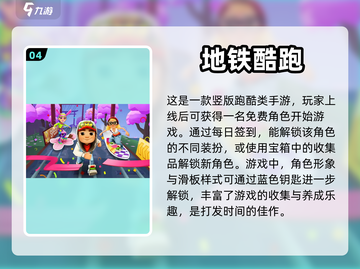 宅家必备！🔥2023超好玩手游推荐🎮截图5