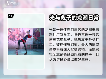 归龙潮🔥角色档案大揭秘！游戏党必看💥截图3