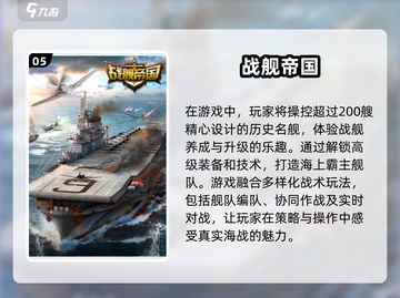 🔥2025必玩帝国战略手游🔥汇总来了！截图6