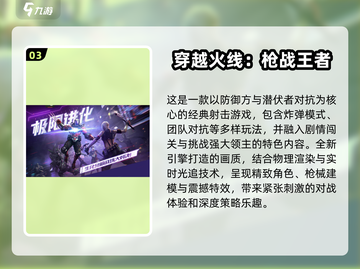 2025年手游收入排行榜🔥前十热门游戏下载推荐！截图4