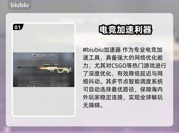 🔥CSGO加速器推荐！极速下载链接大公开🚀截图2