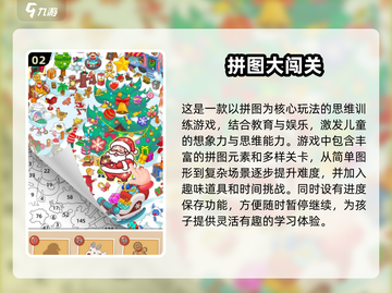 2025年最适合宝宝的🔥手游排行榜🎉截图3