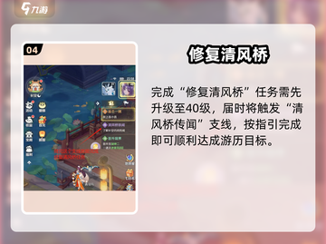 《灵兽大冒险》长安城历练通关秘籍💥截图5