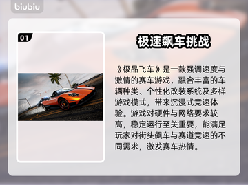 💥极品飞车闪退？秒解决方法来了！🎮截图2