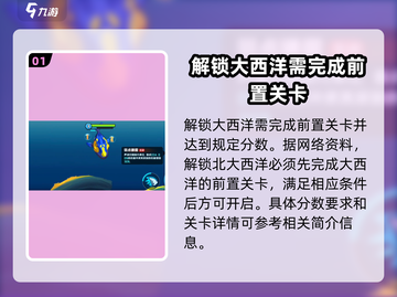 鱼吃鱼游戏北大西洋解锁秘籍🔥超简单方法！截图2